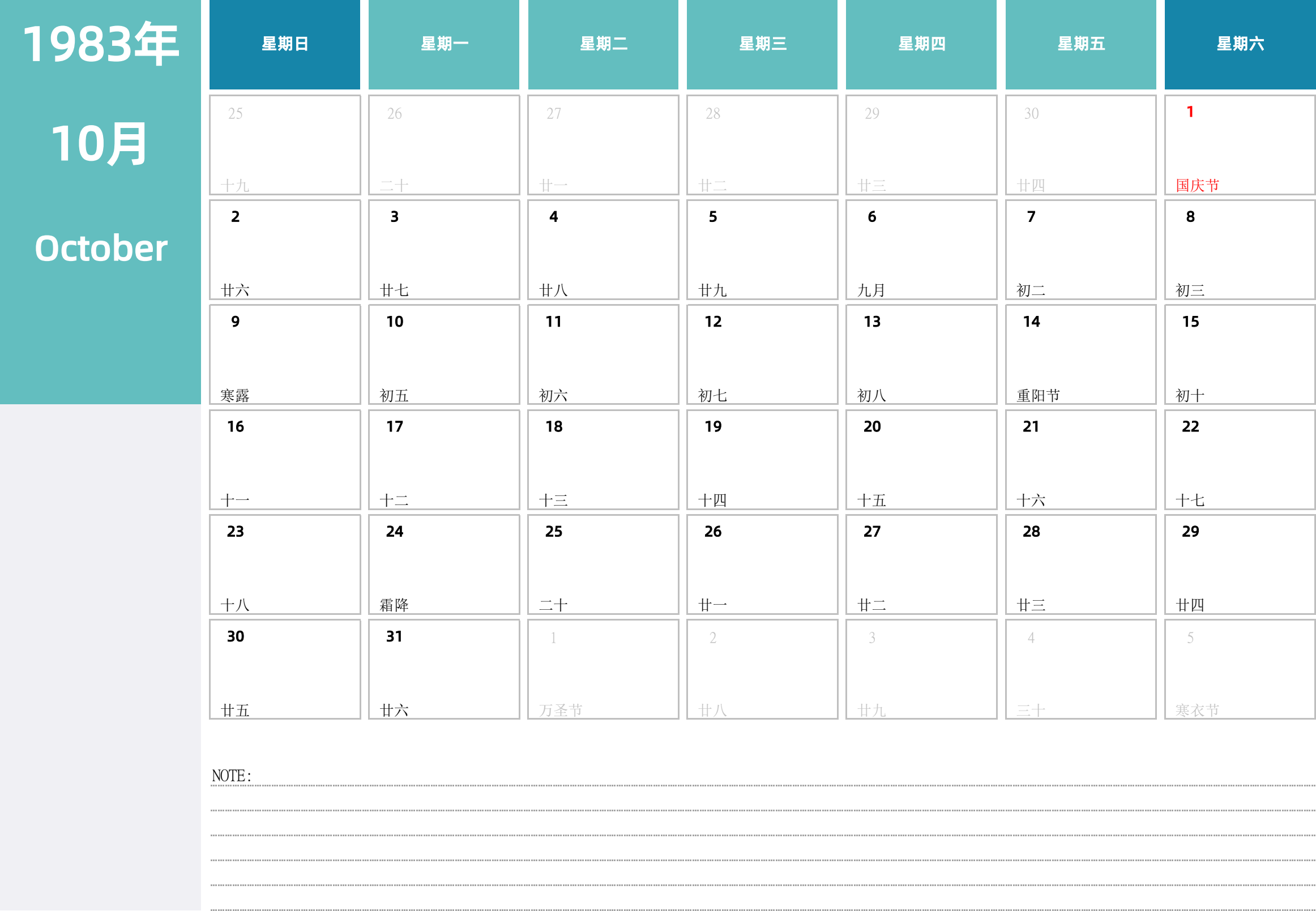 日历表1983年日历 中文版 横向排版 周日开始